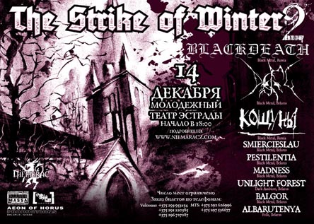 THE STRIKE OF WINTER